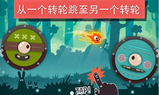 小火苗大冒险官网版v1.2.10截图1