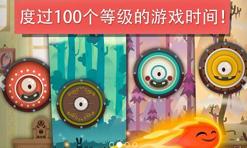 小火苗大冒险官网版v1.2.10截图2