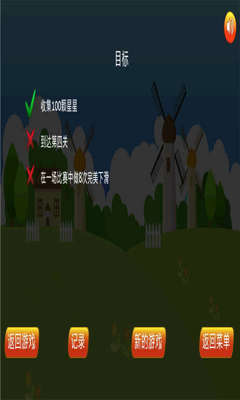 翼飞冲天官网版v3.12截图1