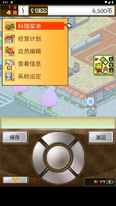 美食梦物语菜谱强化公式安卓版v1.2截图1