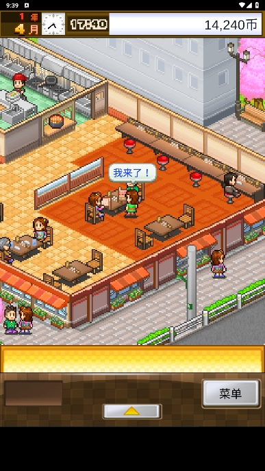 美食梦物语菜谱强化公式安卓版v1.2截图3