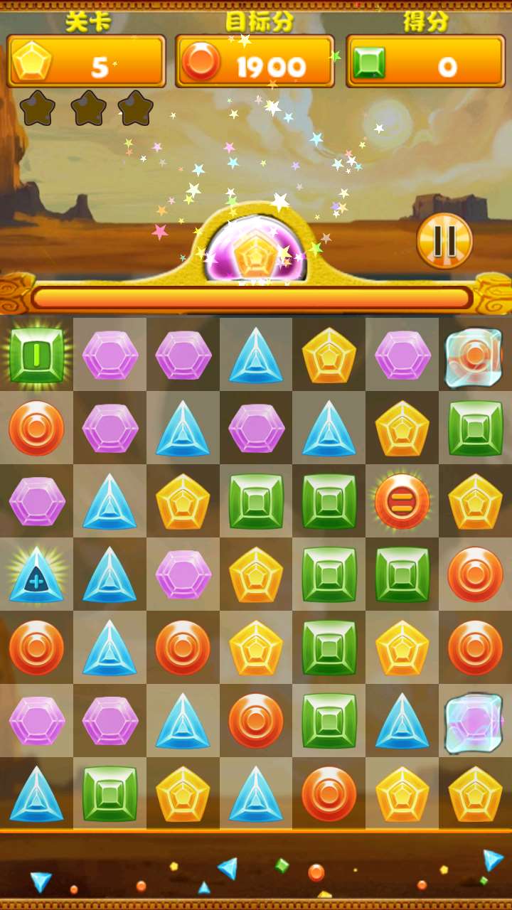 宝石连线安卓版v2.9截图2