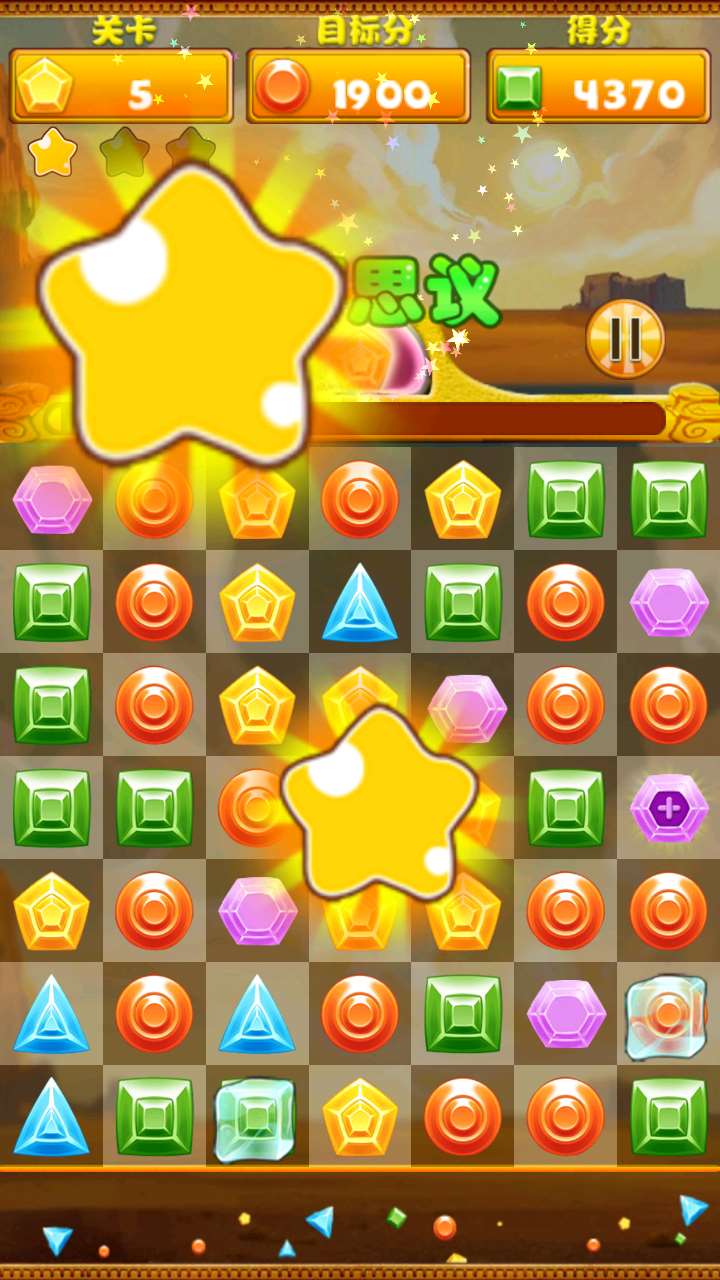 宝石连线安卓版v2.9截图3