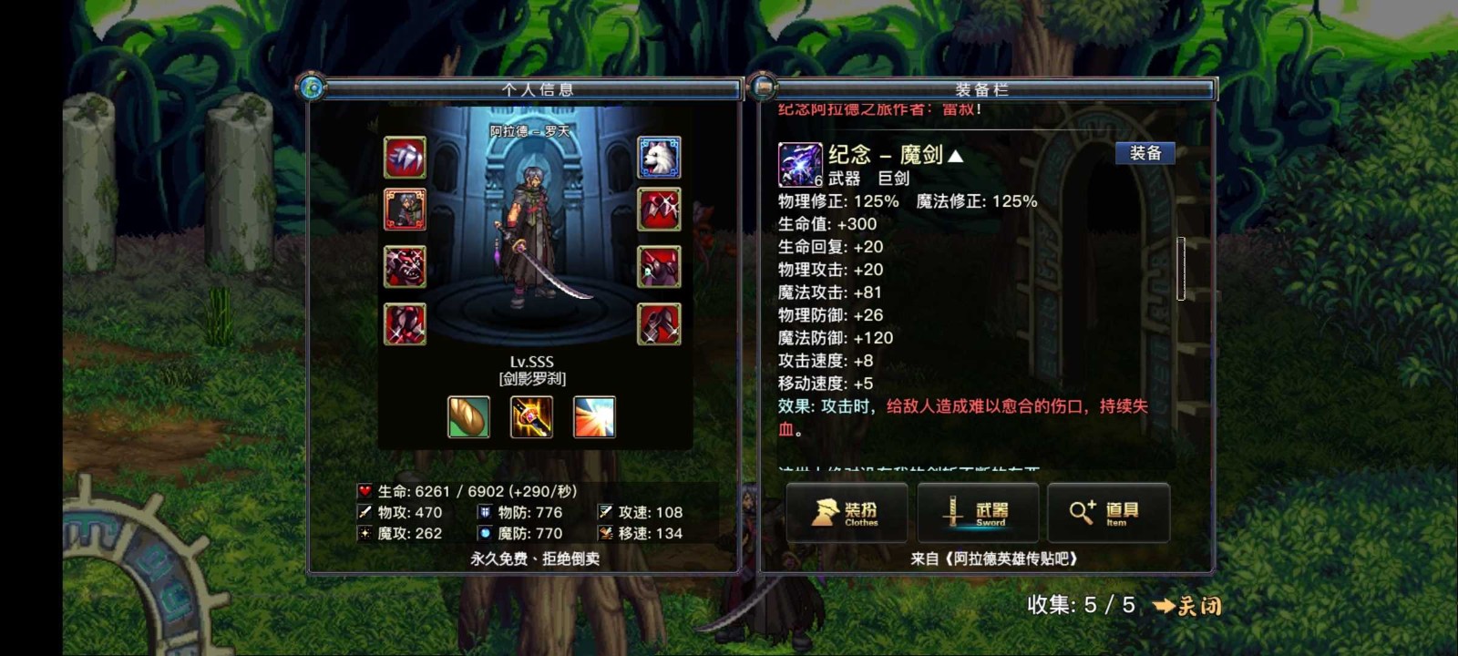 阿拉德罗天v鐎瑰宕渧1.1截图4