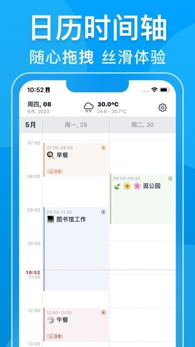 瓦尔登v2.9.4截图1