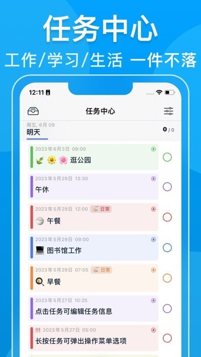 瓦尔登v2.9.4截图3