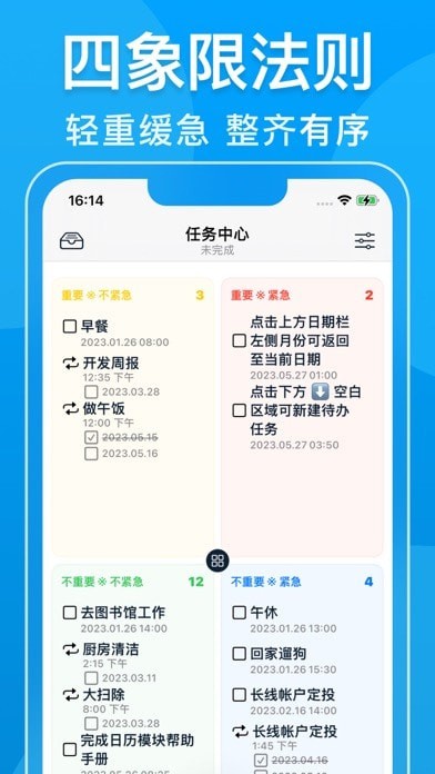 瓦尔登v2.9.4截图4