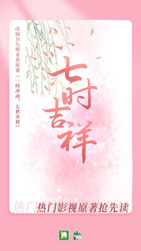 晋江小说无付费官网版v6.0.10截图2