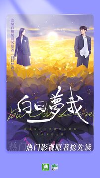 晋江小说无付费官网版v6.0.10截图3