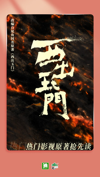 晋江小说无付费官网版v6.0.10截图4