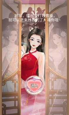 吕布的逆袭官网版v1.2截图1