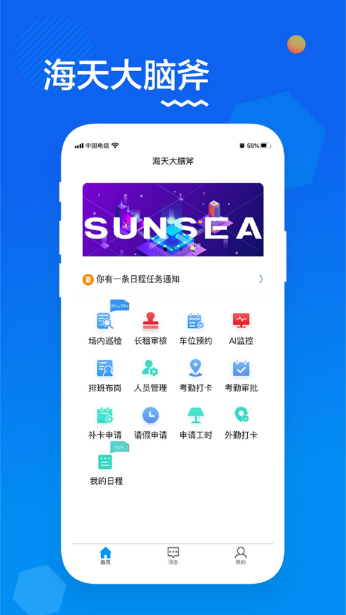 大脑斧安卓版v1.11截图1