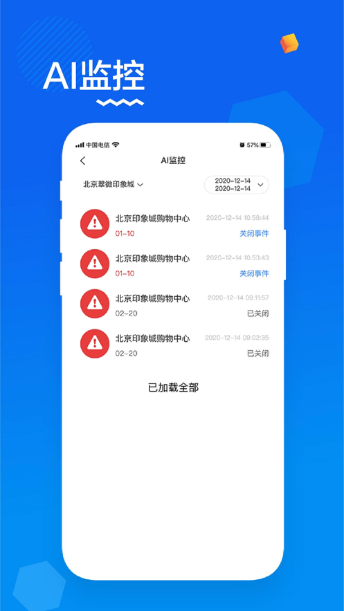 大脑斧安卓版v1.11截图2