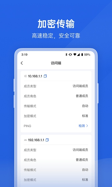 蒲公英安卓版v1.0.7截图3