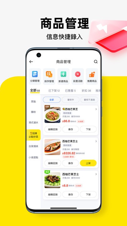 闪蜂商家v2.0.3截图1