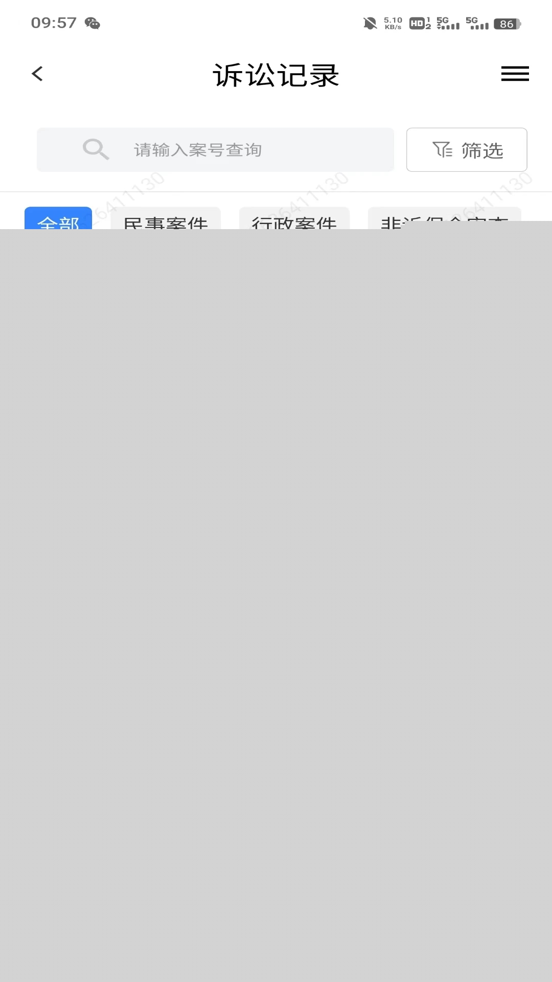 诚信保手机版v1.0.2截图2