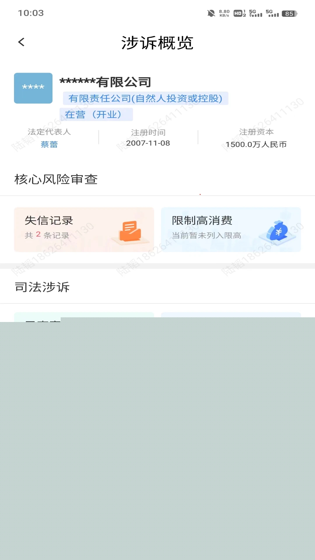 诚信保手机版v1.0.2截图5
