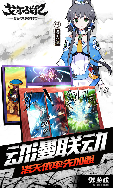 艾尔战记v0.20310.17截图2