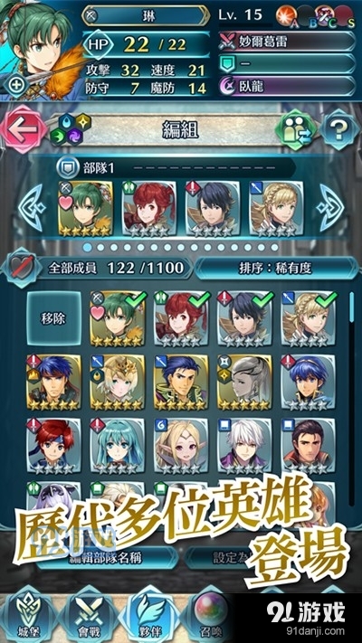 火焰纹章英雄国际服v1.7截图4