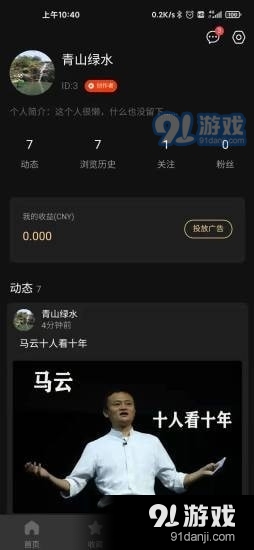 魔鲸FMv1.3.6截图3