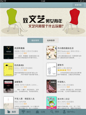 鲜果读书v1.5.5截图1