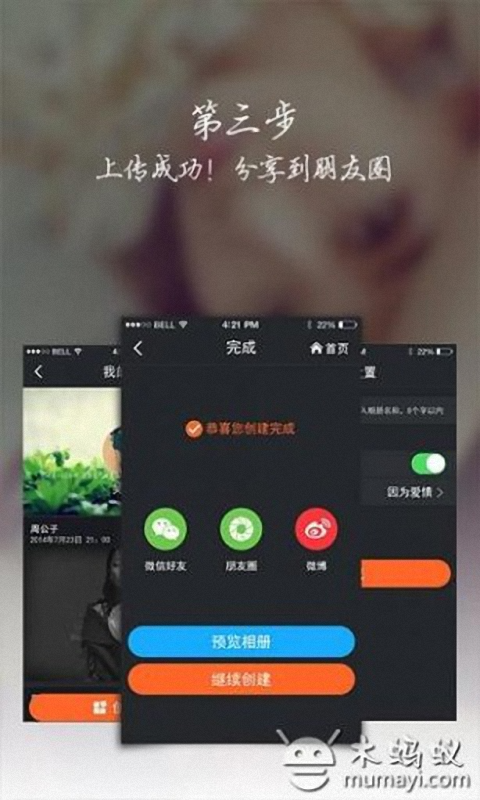 影集制作工具v1.9.11截图2
