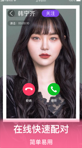 依陌对聊v1.7截图2