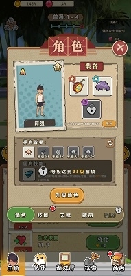 我就是强者v1.6截图2