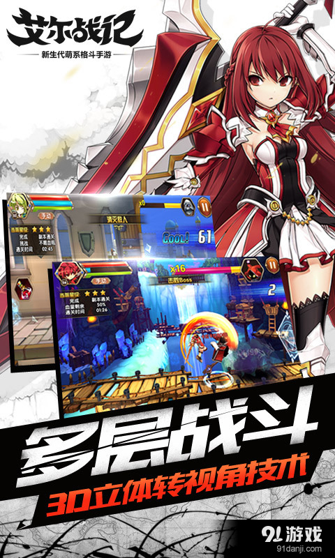 艾尔战记v0.20310.17截图3