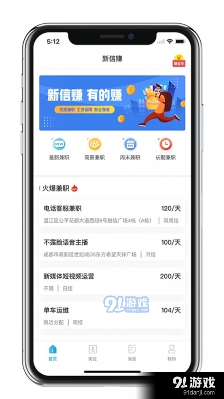 新信赚v2.1.5截图1