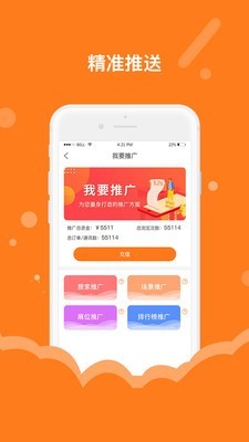 伊索商家端v1.3.9截图2