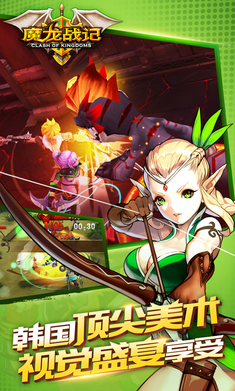 魔龙战记（BT版）v1.5.5截图2