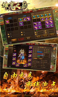 神魔之巅v8.4.49截图1