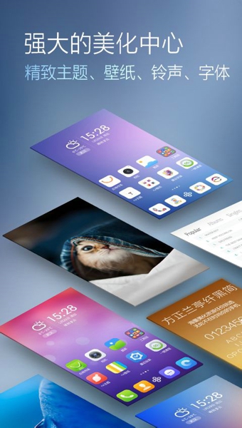RUI极速桌面v1.3.3截图1