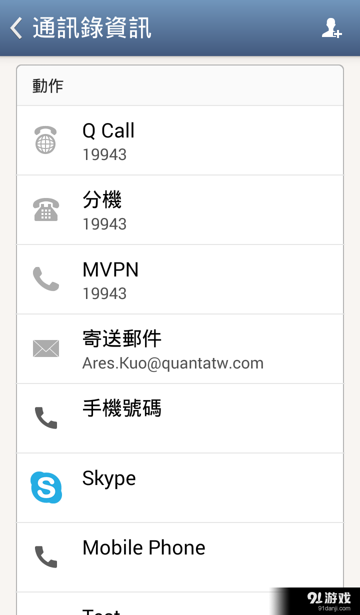 Q Callv2.209截图4