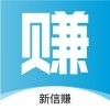 新信赚v2.1.5