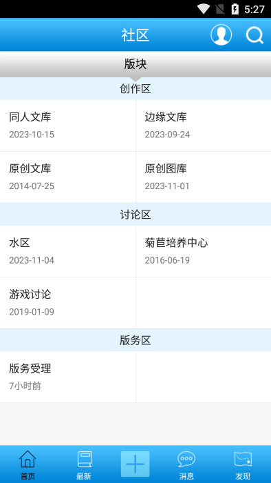 黑泥潭免费版v1.0.1截图4