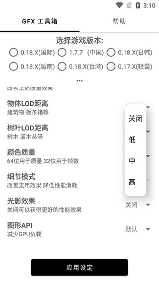比例器平板视野v1.66.03截图1