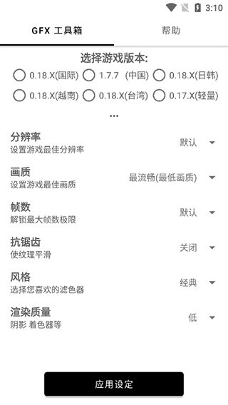 比例器平板视野v1.66.03截图2