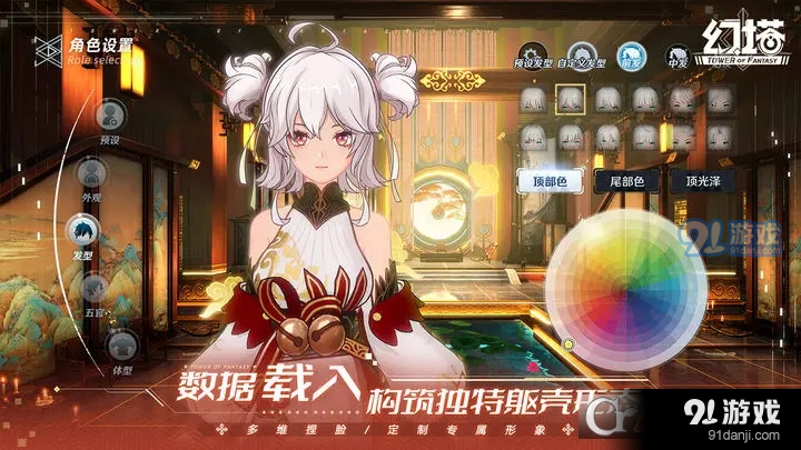 云幻塔安装包(龙阙临篁)官服v1.1.12截图4