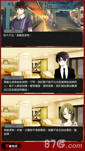 罪恶安卓版v1.5截图2