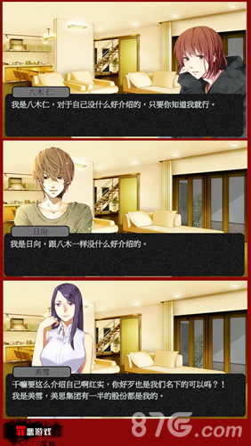 罪恶安卓版v1.5截图3