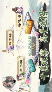 经典五子棋免费版v1.6截图2