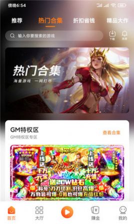 欧达v3.1截图2