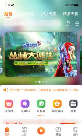 欧达v3.1截图3