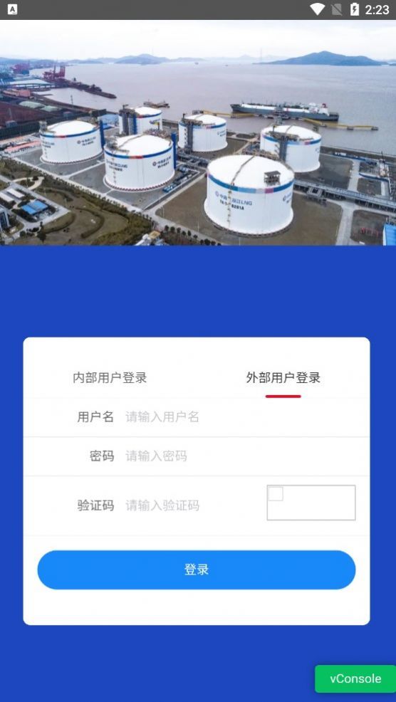 安全风险智能化管控平台免费版v0.1.0.4截图3