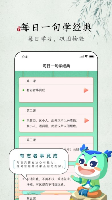 妙音每日经典安卓版v1.0.2截图4