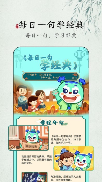 妙音每日经典安卓版v1.0.2截图5