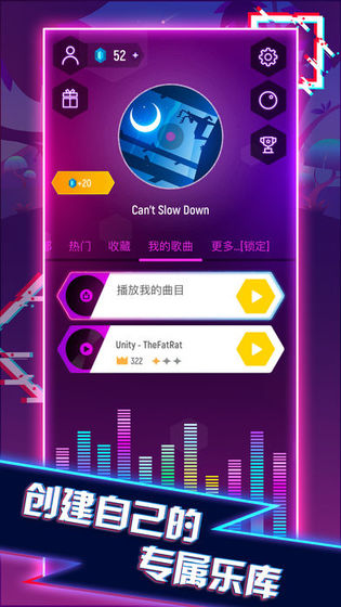电音弹球安卓版v1.5截图1