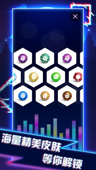 电音弹球安卓版v1.5截图4